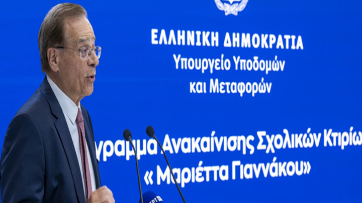 Δωρεά 100 Εκατομμυρίων Ευρώ από Τράπεζες για Ανακαίνιση Σχολείων