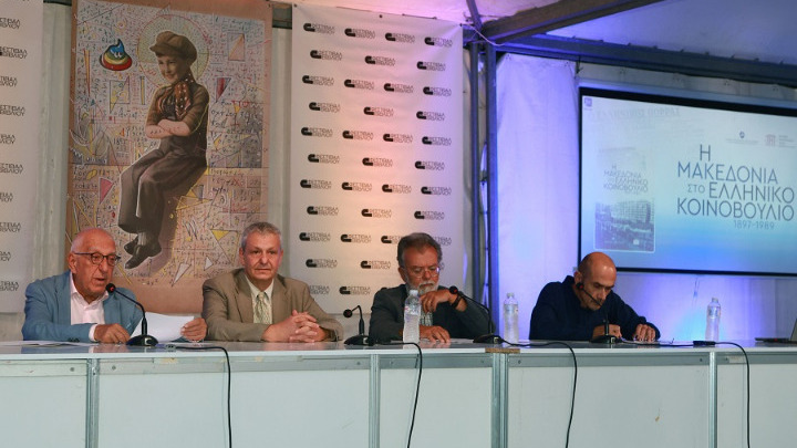 Η Μακεδονία στο ελληνικό Κοινοβούλιο: Η σημασία της περιοχής στην ελληνική ιστορία