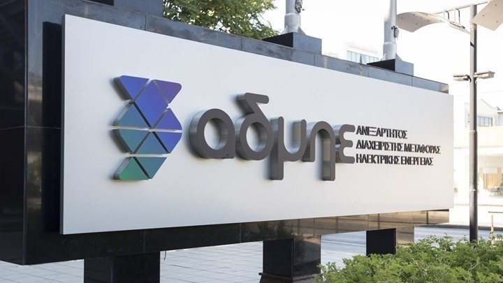 Ο ΑΔΜΗΕ γίνεται μέλος της GO15: Η σημασία της ένταξης στην διεθνή ένωση