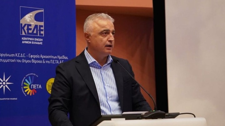 Η Σημασία των Τοποσημών για την Ανάπτυξη - Συνέδριο στη Βεργίνα