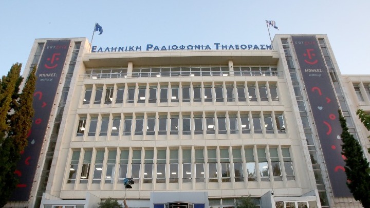 Σχέδιο Νόμου για την Ενίσχυση της ΕΡΤ και την Εφαρμογή του EMFA