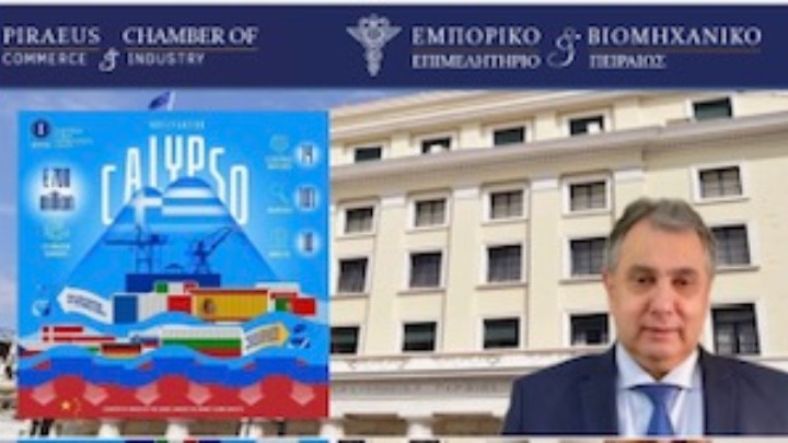 ΕΒΕΠ: Ανάγκη για Εντατικούς Ελέγχους στον Λιμένα του Πειραιά