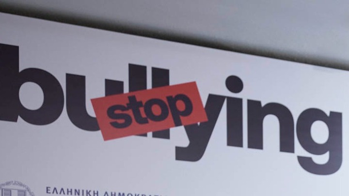 Εκπαιδευτική Επιμόρφωση για την Ασφάλεια στα Σχολεία