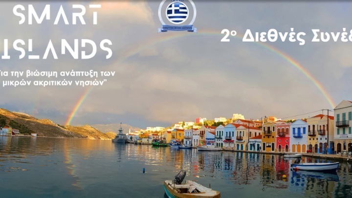 Επιτυχημένο 2ο συνέδριο "Smart Islands" στο Καστελόριζο