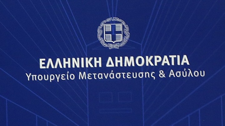 Αναρτώνται Απορριπτικές Αποφάσεις Ασύλου Από την Υπηρεσία Ασύλου