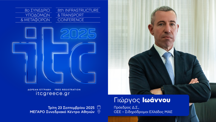 Νέο Ξεκίνημα για τον ΟΣΕ: Ασφάλεια, Ταχύτητα και Μετεξέλιξη