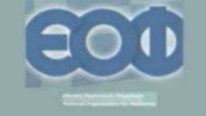 ΕΟΦ: Ανακοίνωση για τη Χρήση Παρακεταμόλης κατά την Εγκυμοσύνη