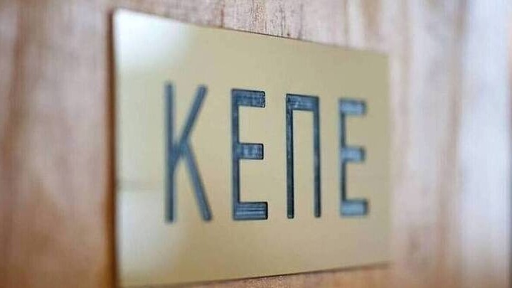 Προβλέψεις ΚΕΠΕ: Ανάπτυξη 2,1% του ΑΕΠ το 2025