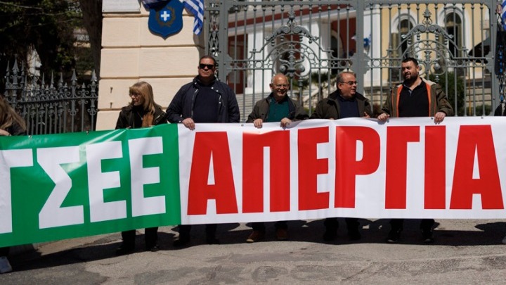 Πανελλαδική Απεργία: Συγκέντρωση ενάντια στο Νέο Εργασιακό Νομοσχέδιο