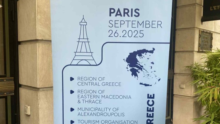 Ελληνικοί Προορισμοί Παρουσιάστηκαν στη Γαλλία