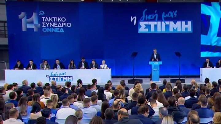 Η Νέα Δημοκρατία: Μια Πορεία για την Ελπίδα και την Ανάπτυξη