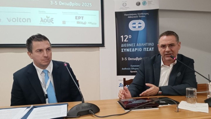 Ομιλία γενικού γραμματέα Επικοινωνίας και Ενημέρωσης στο 12ο Διεθνές Αθλητικό Συνέδριο