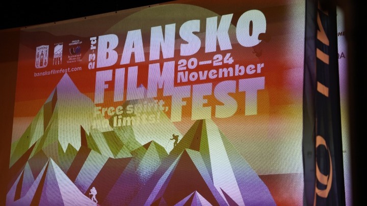Φεστιβάλ Κινηματογράφου Μπάνσκο: Μεγάλη γιορτή του Κινηματογράφου