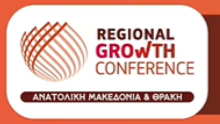 Προβλήματα και Προοπτικές στην Ανατολική Μακεδονία & Θράκη