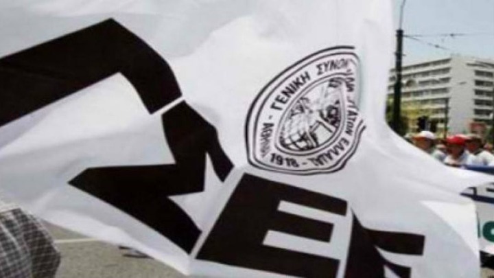 Η ΓΣΕΕ στην υπεράσπιση των ΕΛΤΑ