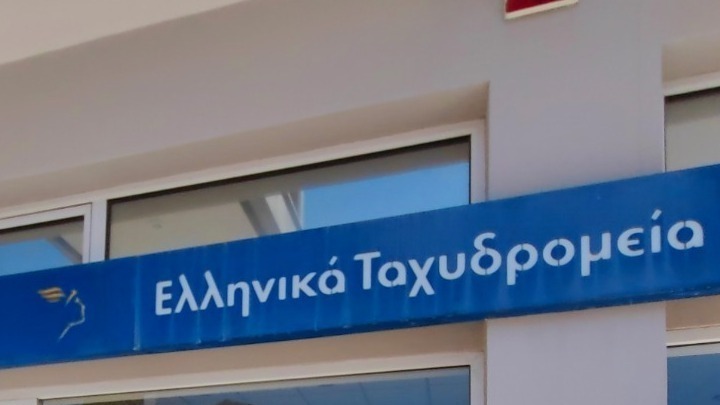 Αναστολή Λειτουργίας Καταστημάτων ΕΛΤΑ: Μετασχηματισμός για Αναγέννηση