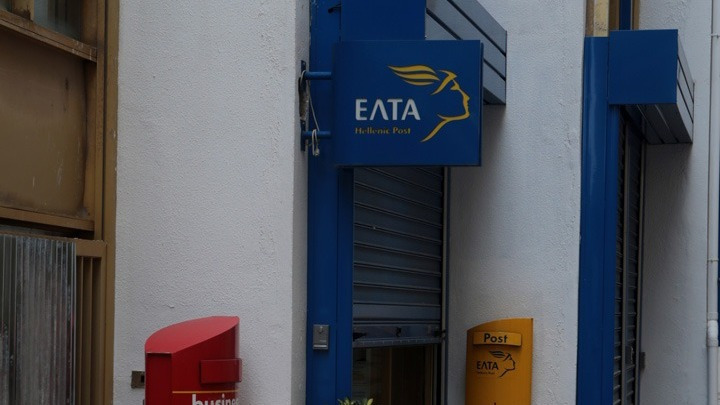 Αναβολή Συνεδρίασης Επιτροπών Βουλής για τα ΕΛΤΑ