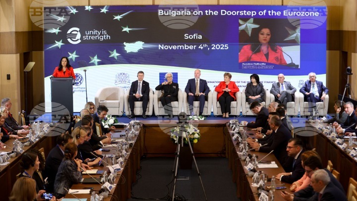 Σημαντική Διάσκεψη για την Εισαγωγή του Ευρώ στη Βουλγαρία