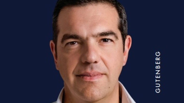 Αλέξης Τσίπρας: Η αλήθεια μέσα από το βιβλίο "Ιθάκη"