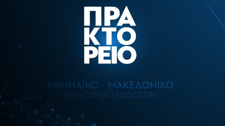 Διακοπή Λειτουργίας ΑΜΠΕ λόγω Στάσης Εργασίας