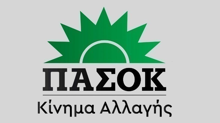 Κριτική του ΠΑΣΟΚ στην Κυβέρνηση για την Ανομία και την Ασφάλεια