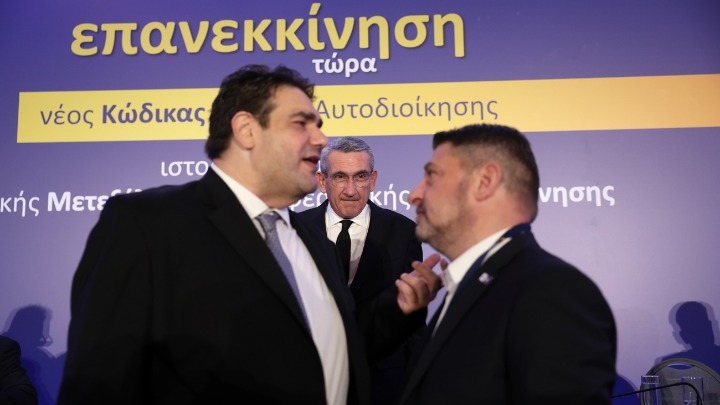 Νέος Κώδικας Αυτοδιοίκησης: Οι Προτάσεις του Υπουργού Εσωτερικών