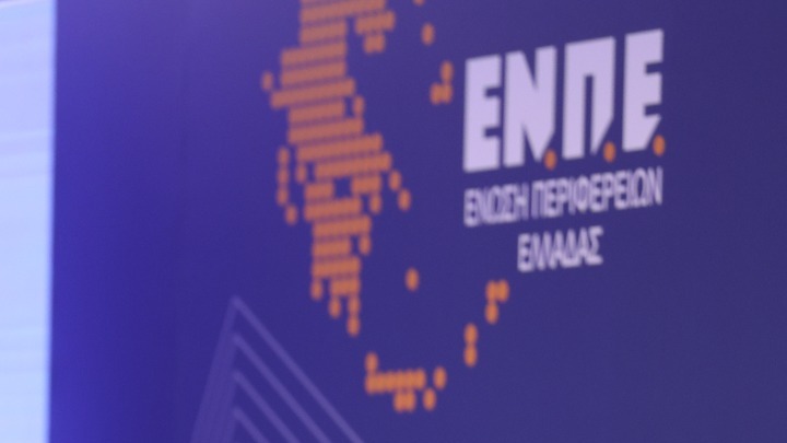 Μεταρρύθμιση της Αυτοδιοίκησης: Η Ανάγκη για Έναν Σύγχρονο Πολιτικό Οργανισμό