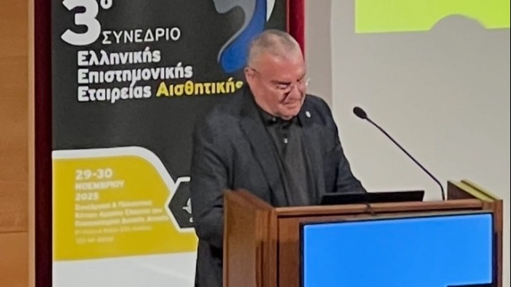 Εξωστρέφεια και Καινοτομία στο 3ο Συνέδριο της ΕΕΕΑ